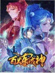 种地吧第二季